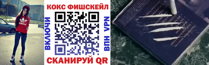 COCAIN FishScale Набережные Челны