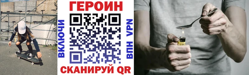 Героин белый  omg зеркало  Набережные Челны 