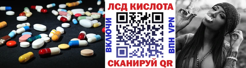 LSD-25 экстази кислота  Набережные Челны 