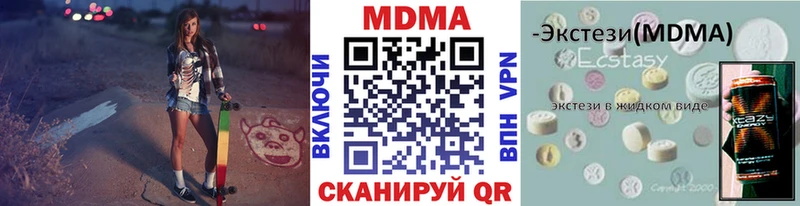 МЕГА как зайти  Набережные Челны  МДМА кристаллы 