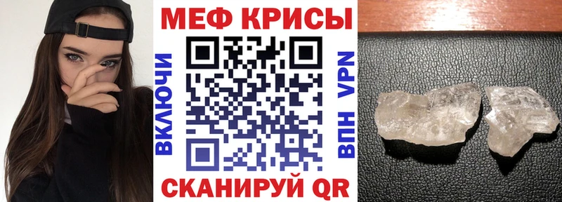 МЯУ-МЯУ mephedrone  Набережные Челны 