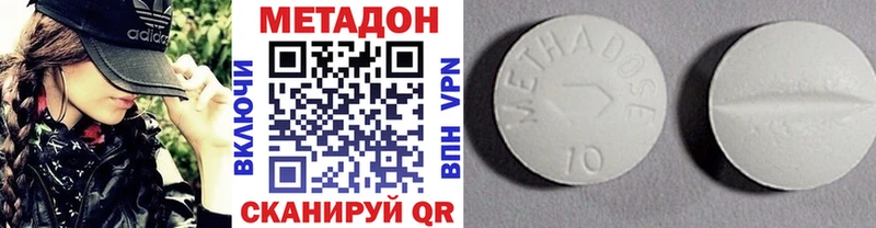 где продают   Набережные Челны  МЕТАДОН methadone 