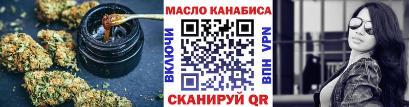 что такое   Набережные Челны  ТГК THC oil 